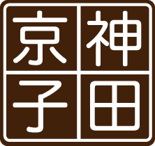神田京子ロゴ